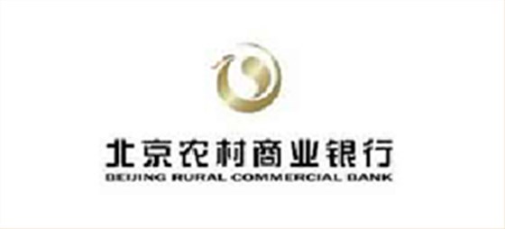 北京农村商业银行